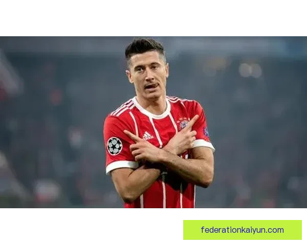 莱万多夫斯基庆祝动作起源分析，展现其对比赛的重要性与情感表达